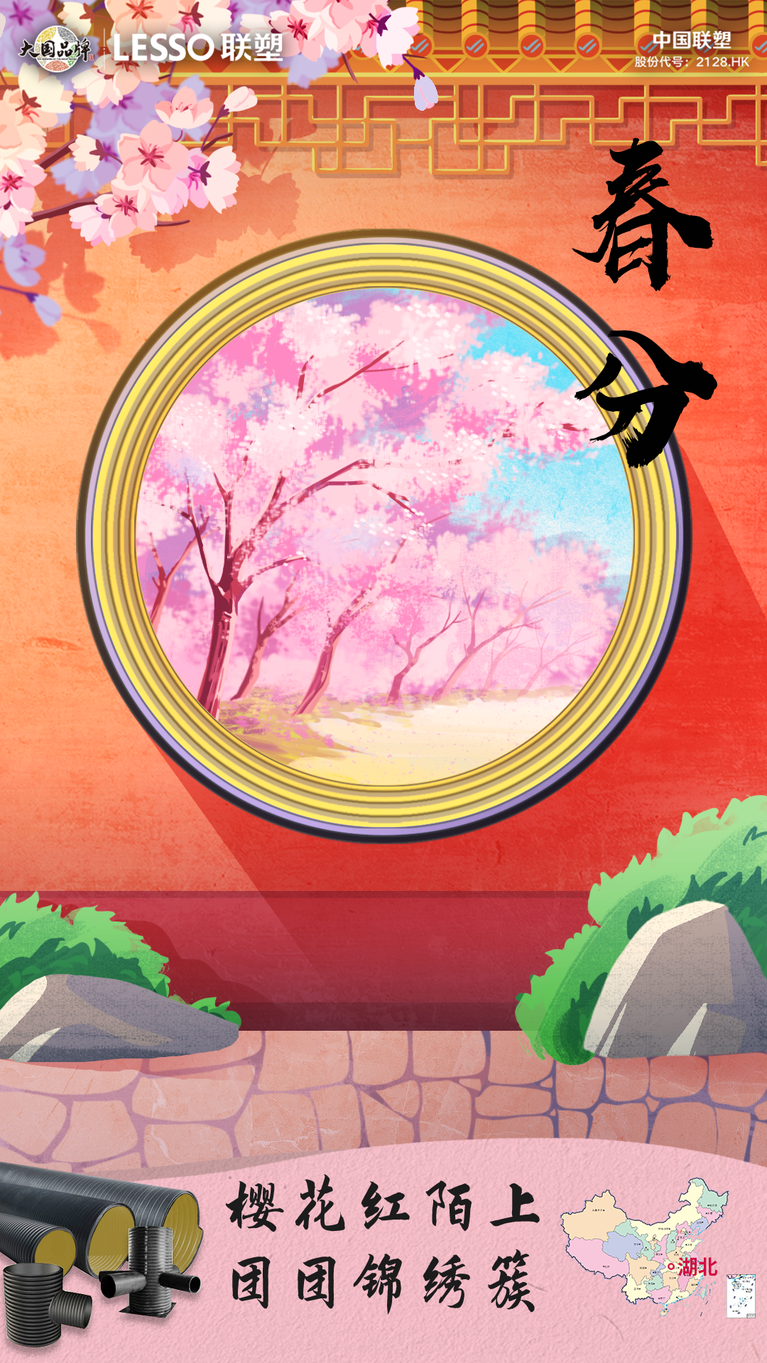 联塑管道山西太原总代理