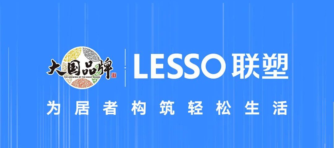 联塑管道山西太原总代理