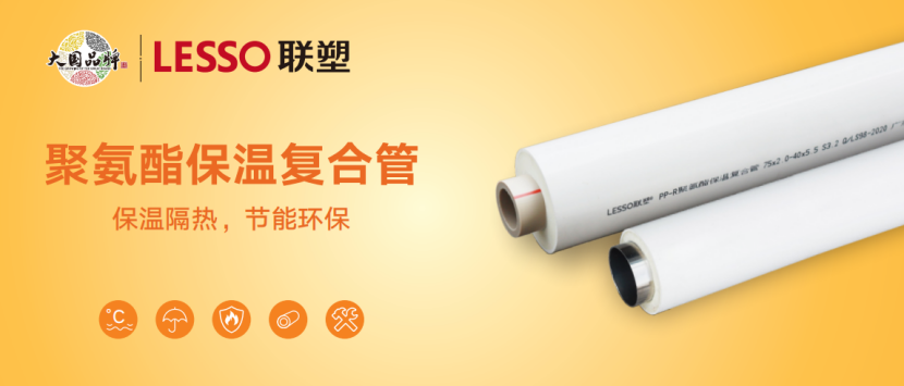 联塑管道山西太原总代理