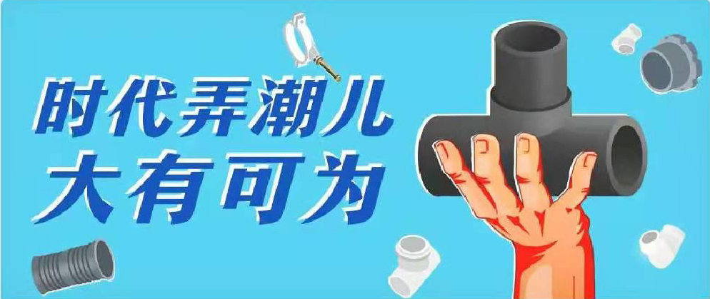 联塑管道山西太原总代理