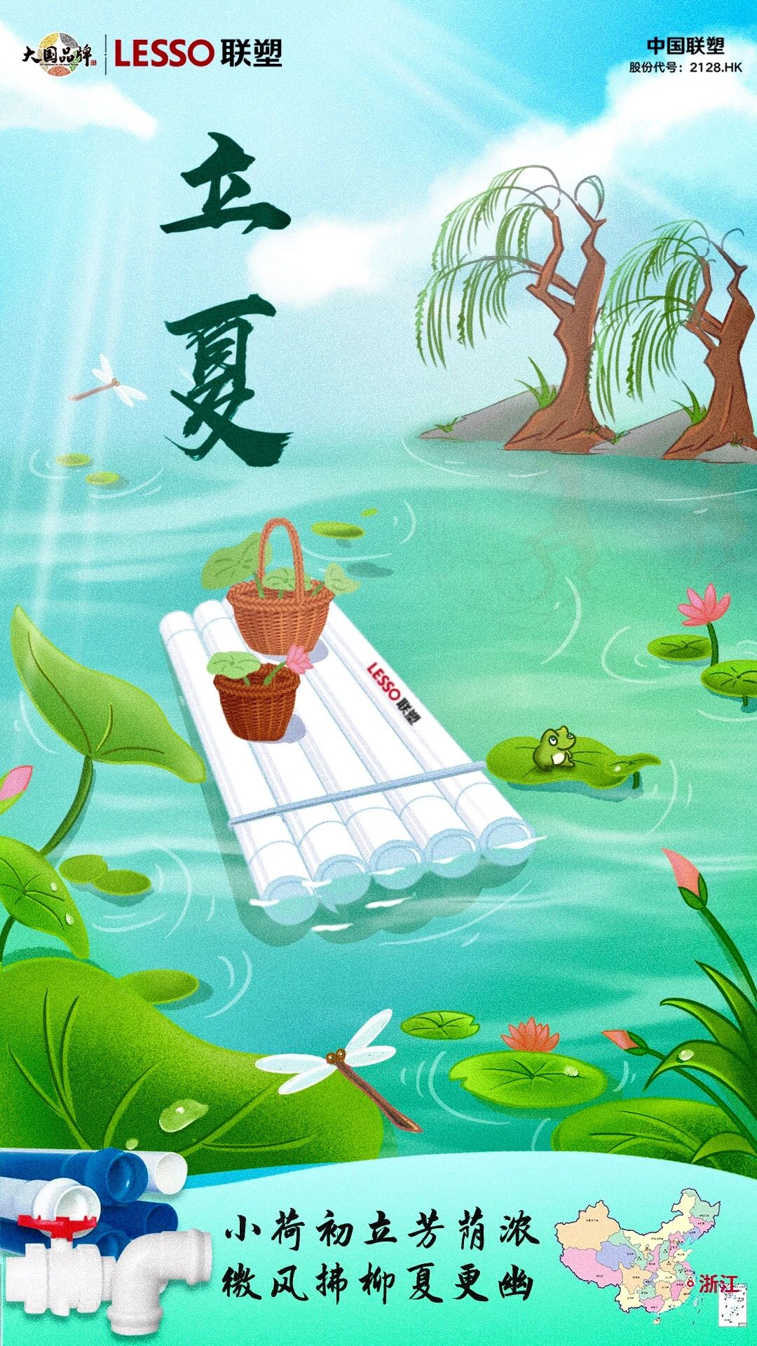 联塑管道山西太原总代理