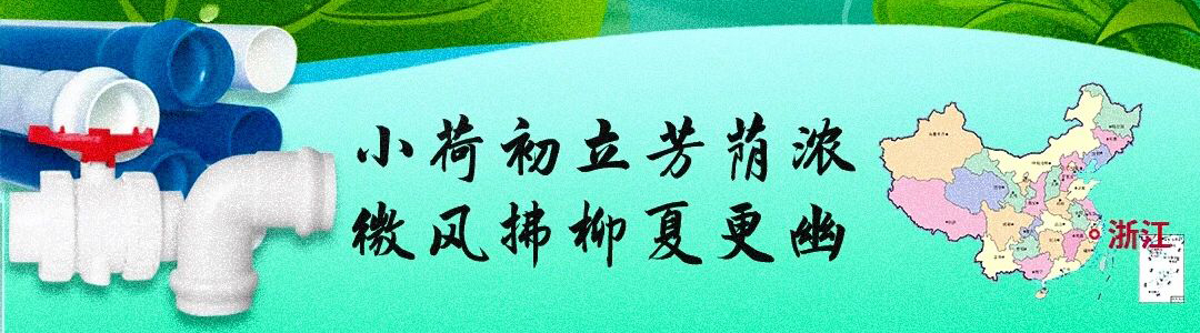 联塑管道山西太原总代理