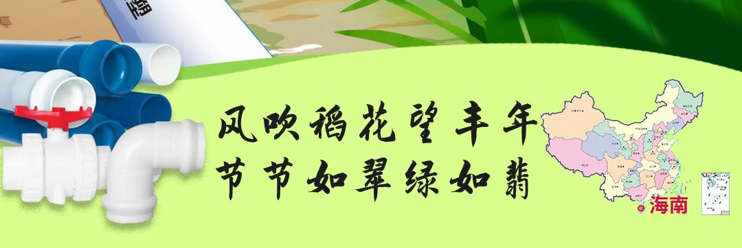 联塑管道山西太原总代理