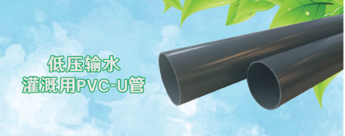 联塑管道山西太原总代理