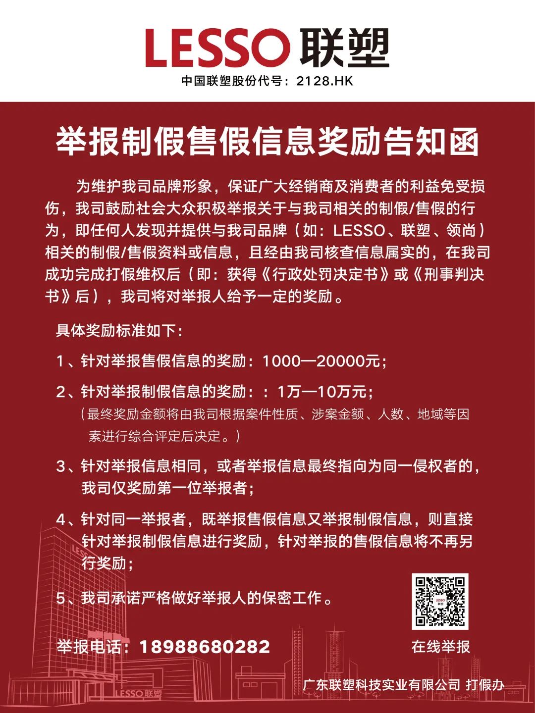 联塑管道山西太原总代理