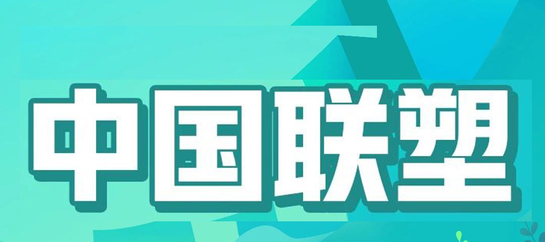 联塑管道山西太原总代理