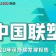 联塑管道山西太原总代理