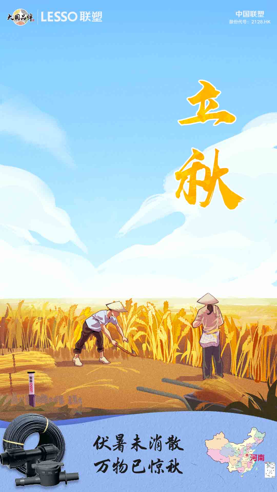 联塑管道山西太原总代理