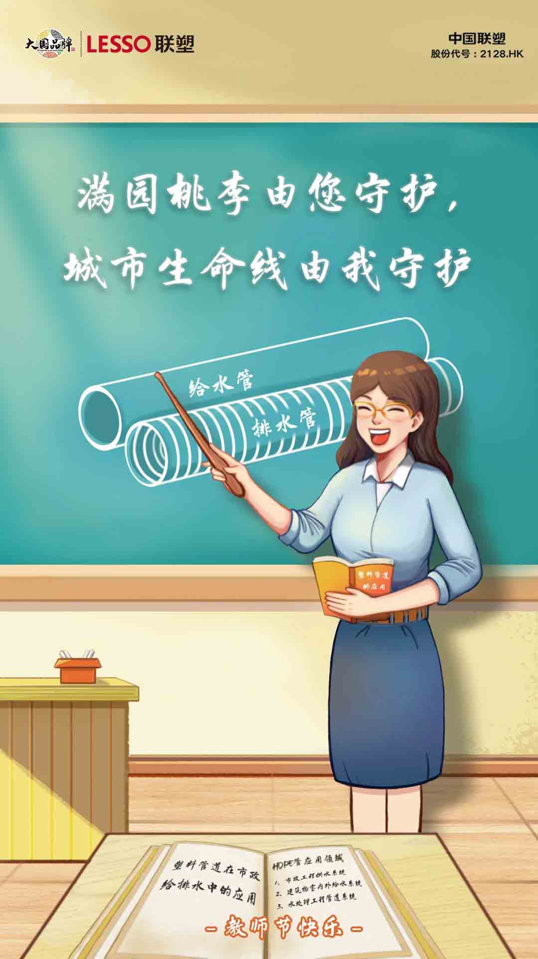 联塑管道山西太原总代理
