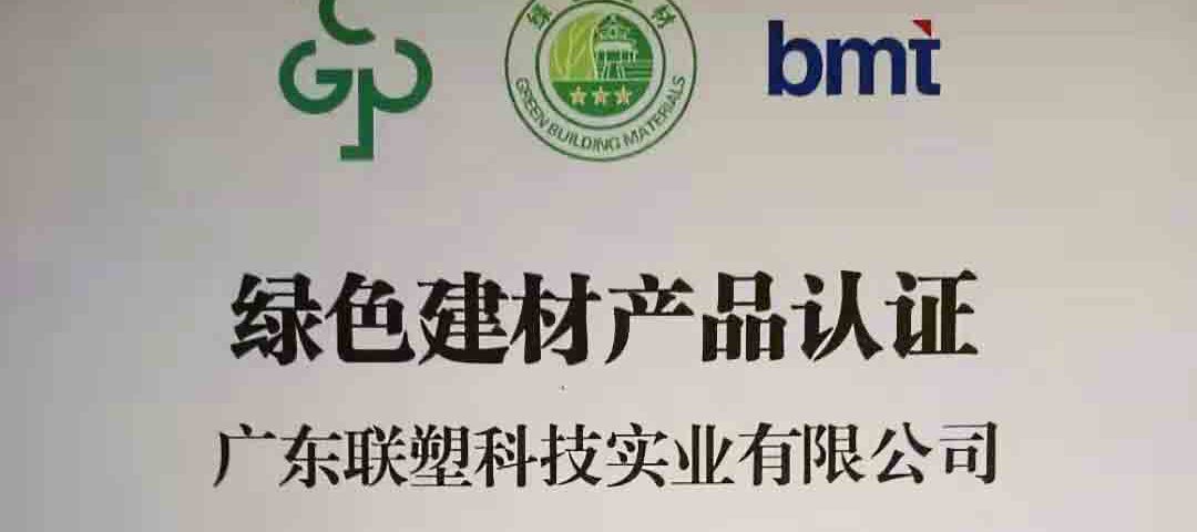 联塑管道山西太原总代理