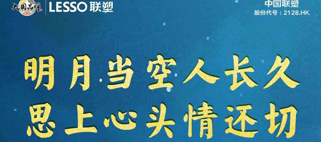联塑管道山西太原总代理