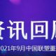 联塑管道山西太原总代理
