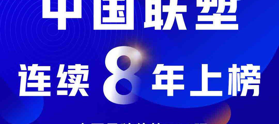 联塑管道山西太原