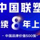 联塑管道山西太原