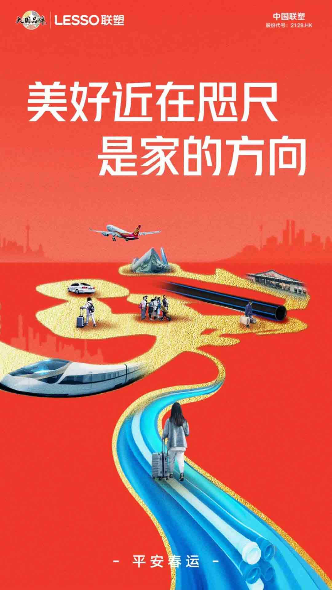 联塑管道山西太原
