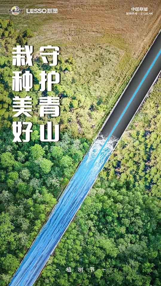 联塑管道山西太原
