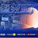 联塑管道山西太原总代理