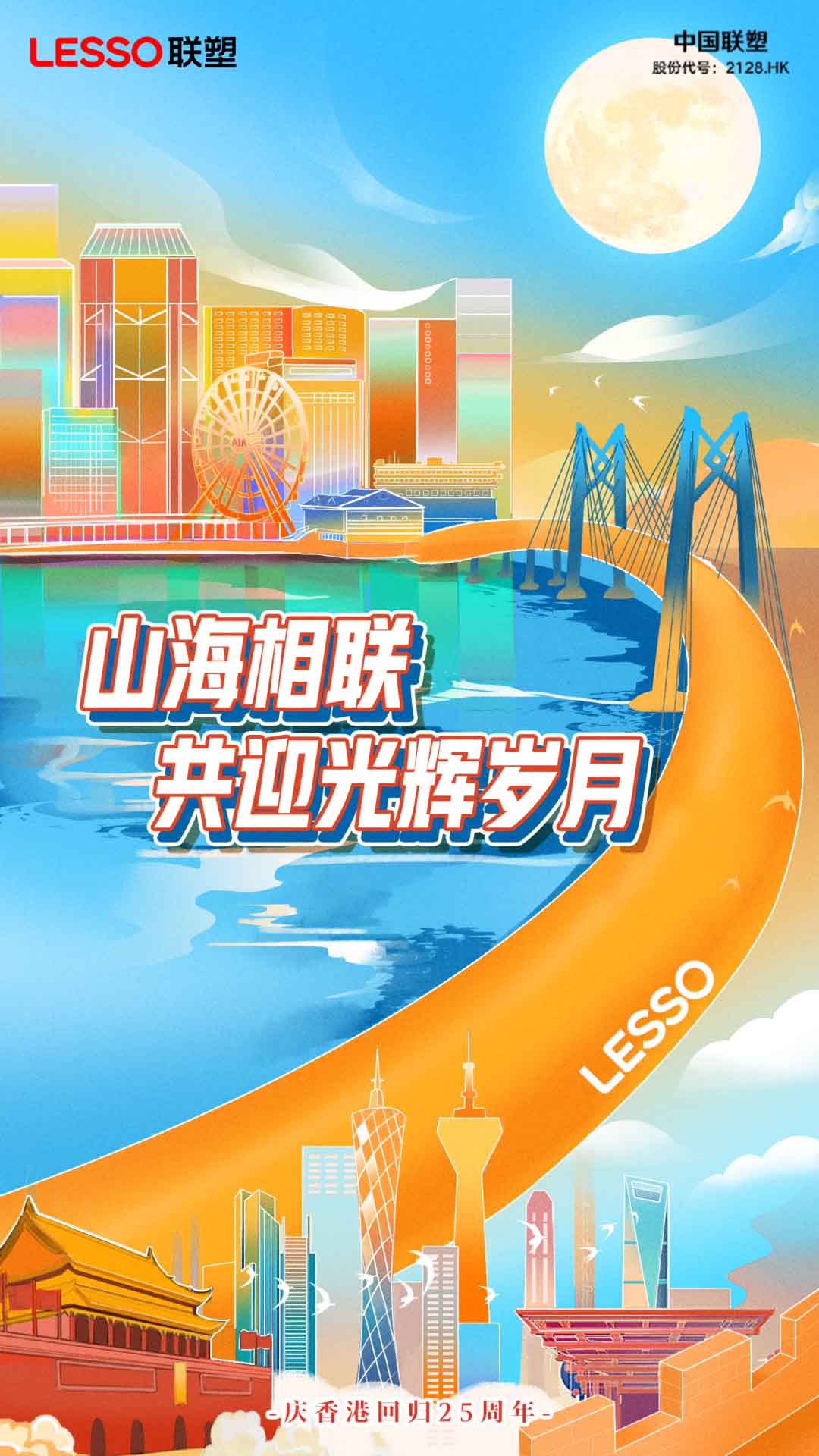 联塑地暖管山西太原