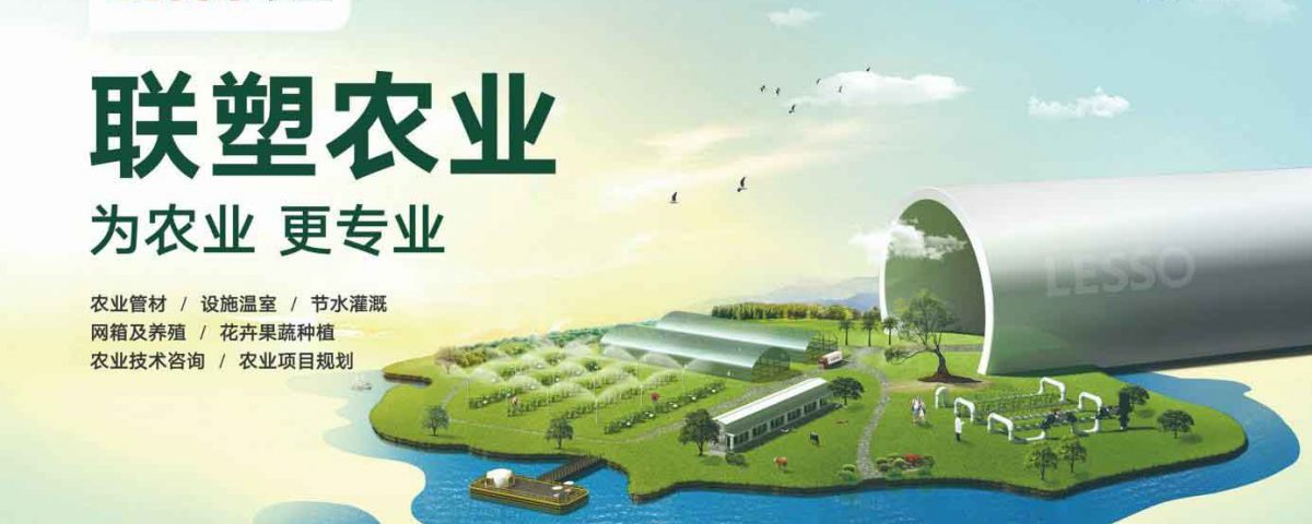 联塑地暖管山西太原总代理