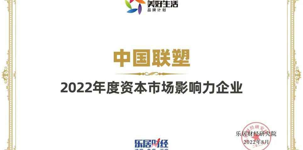 联塑管道山西太原总代理