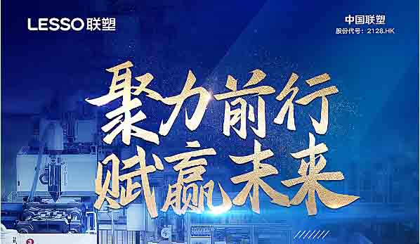 联塑管道山西太原总代理