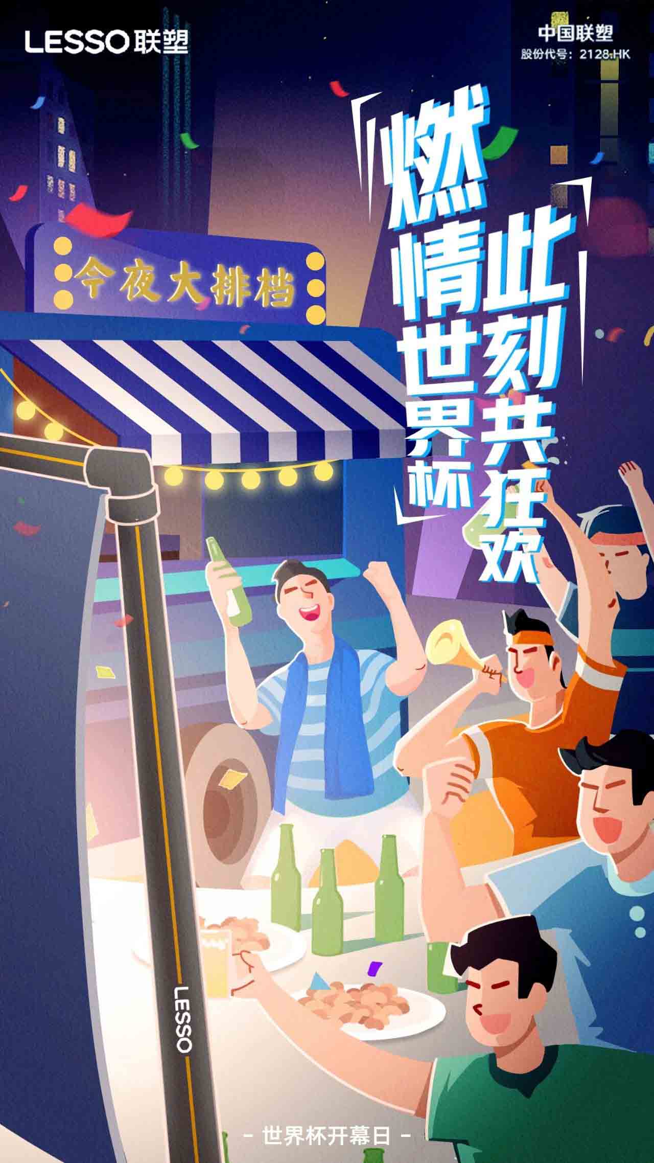 联塑管道山西总代理