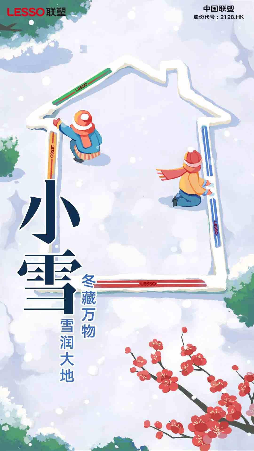 联塑管道山西总代理
