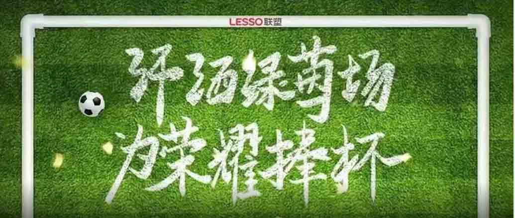 联塑管道山西总代理