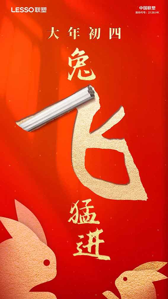 联塑管道山西总代理