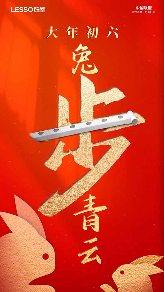 联塑管道山西总代理