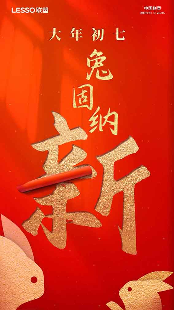 联塑管道山西总代理