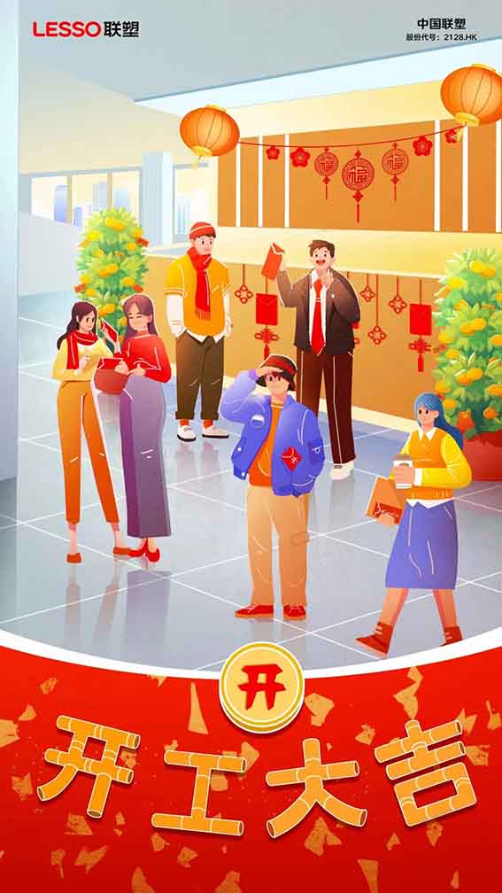 联塑管道山西总代理