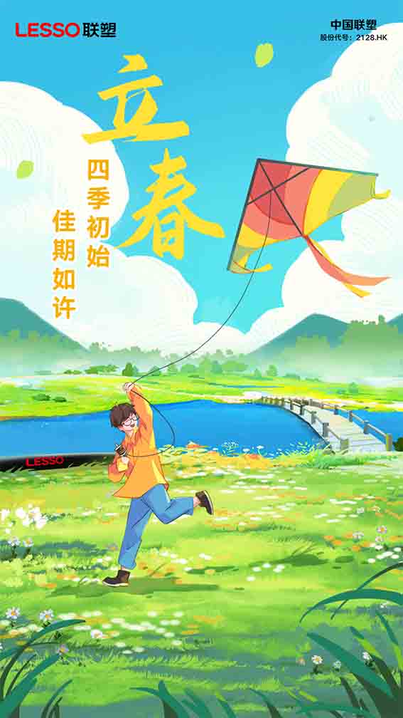 联塑管道山西总代理