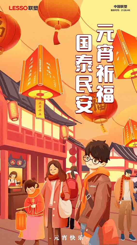 联塑管道山西总代理