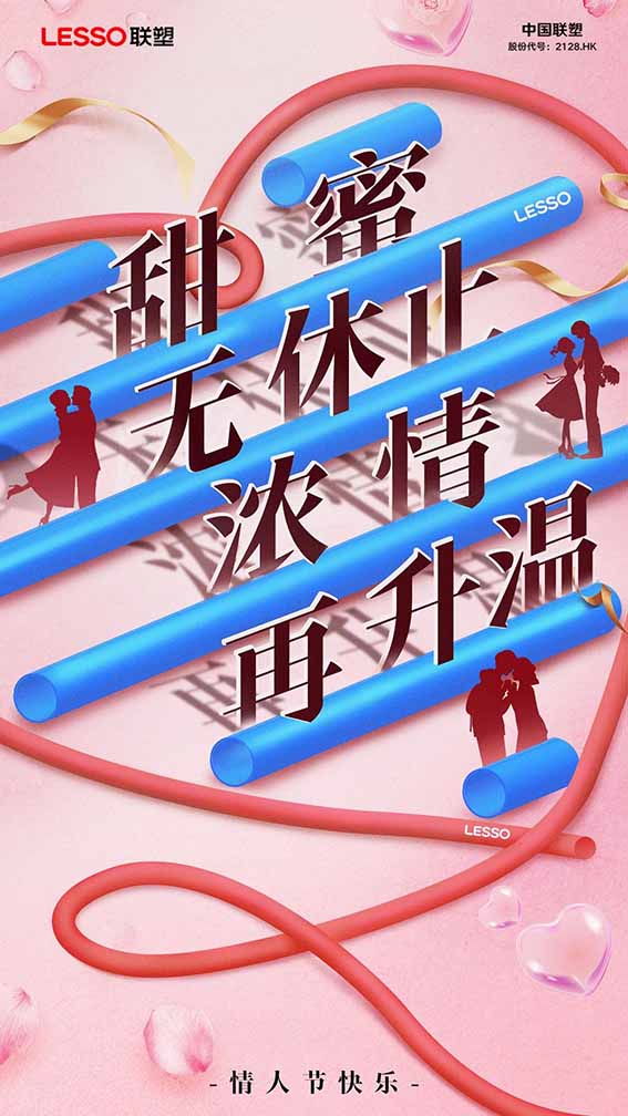 联塑管道山西总代理