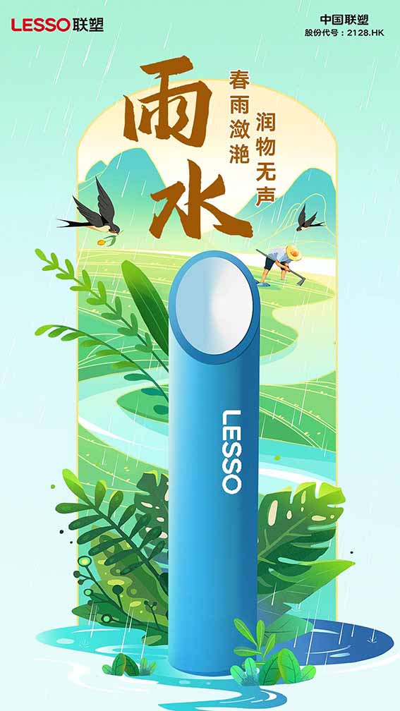 联塑管道山西总代理
