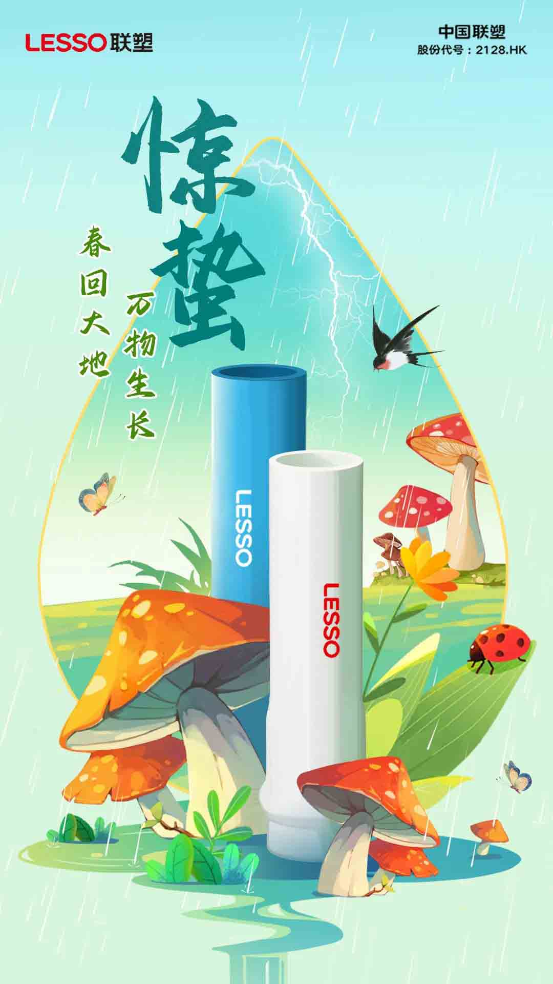 联塑管道山西总代理