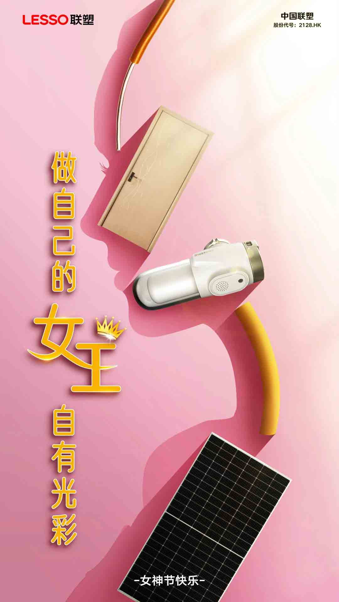 联塑管道山西总代理