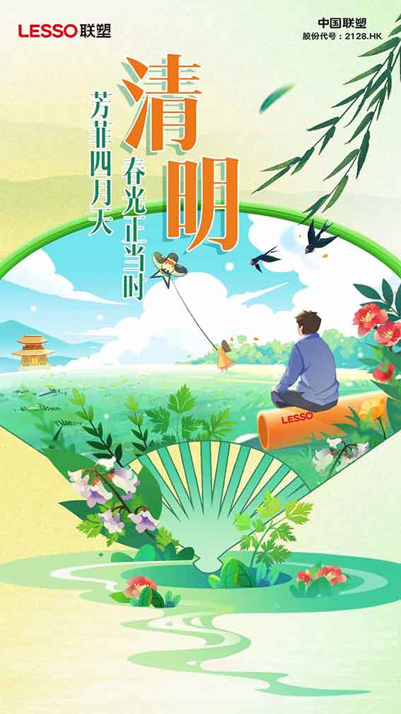 山西联塑管道总代理