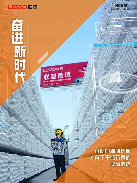 山西联塑管道总代理