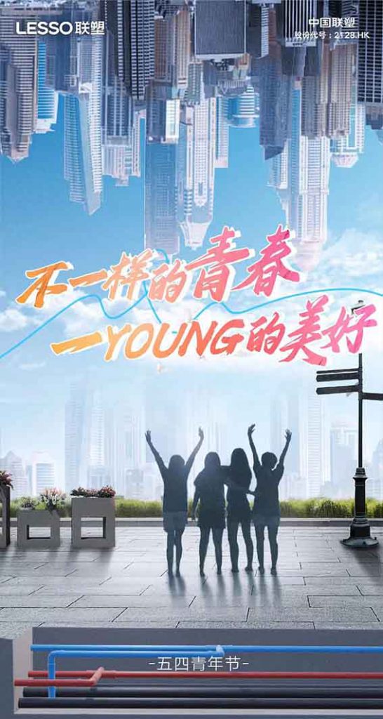 山西联塑管道总代理