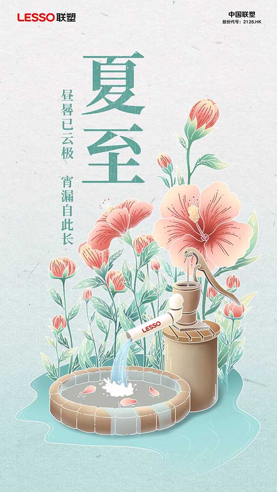 联塑管道山西太原总代理