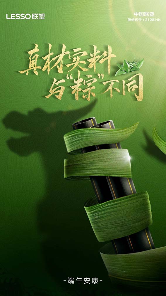 联塑管道山西太原总代理