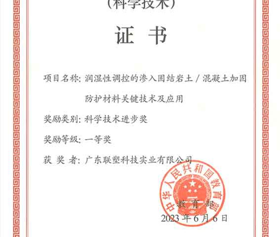 联塑管道山西太原总代理