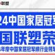 联塑管道山西太原总代理